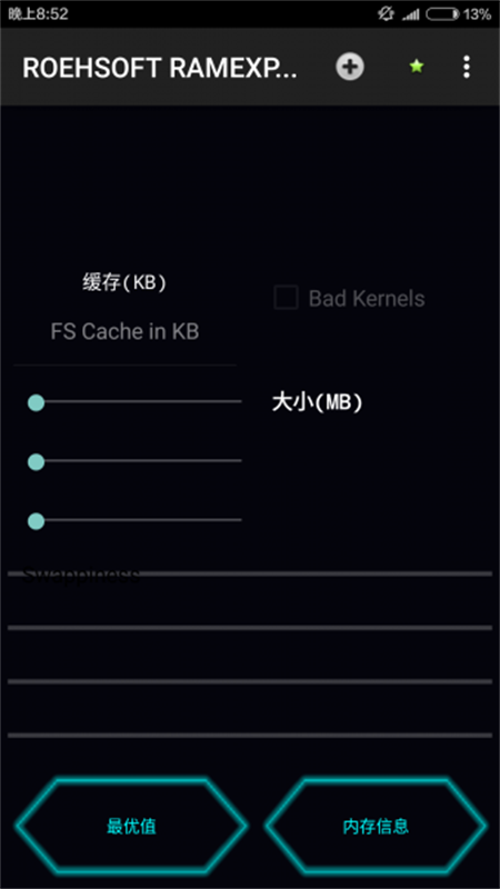 內(nèi)存擴展器破解版下載安卓蘋果軟件安裝