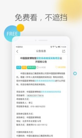 劍魚標訊  v3.0.4圖2