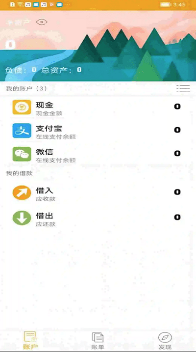 今日记账app下载官网最新版  v0.4.4图3