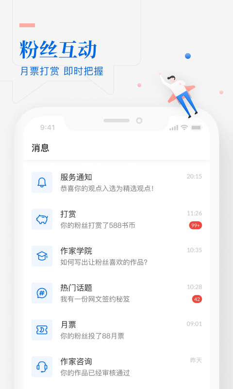 作家助手下载安装最新版苹果  v3.23图1