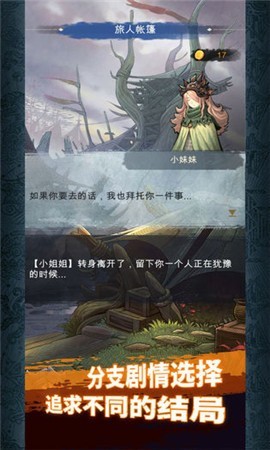 阿比斯之旅完整版  v0.14.1圖2