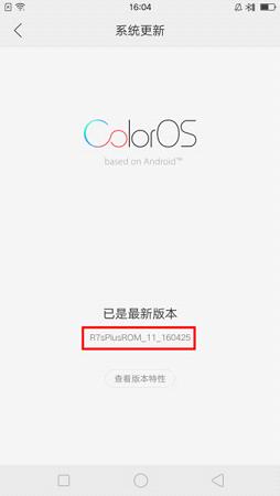 ColorOS升级