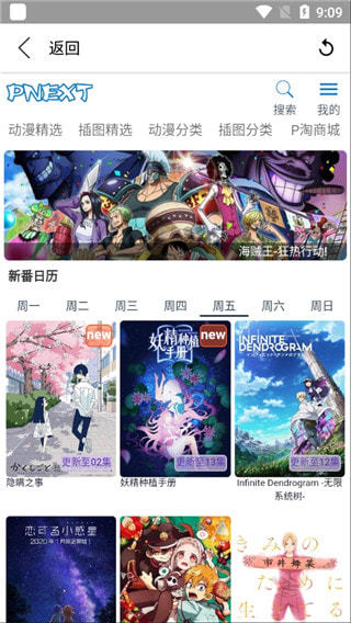 真不卡影视app  v1.6.3图2