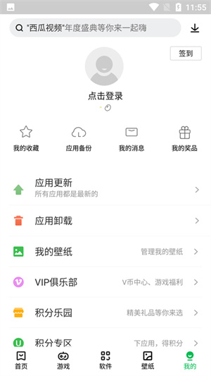 聯(lián)想應(yīng)用商店官方最新版最新版更新  v12.5.0圖3