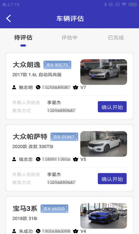 奔蛙車E助  v1.0.0圖1