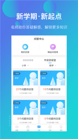 苏州线上教育  v3.6.8图1