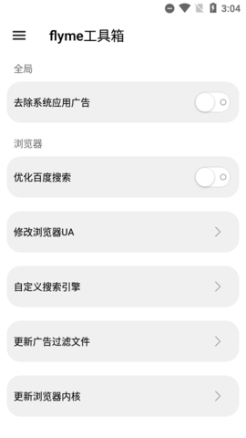 魅族工具箱免費版官網(wǎng)下載安裝蘋果手機app  v1.7.8圖1