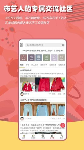 布流行  v1.9.6图2