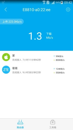 中兴智能家居app下载官网安卓版  v3.0.2图1