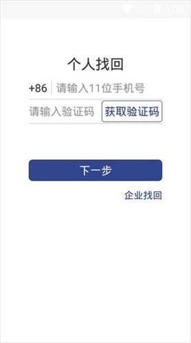 證照簽手機(jī)客戶端app下載官網(wǎng)  v2.2.0圖3