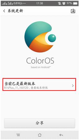 ColorOS升級  v1.0圖4