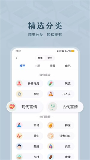 趣悦免费小说  v1.0图1