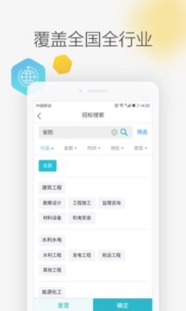 劍魚標訊  v3.0.4圖3