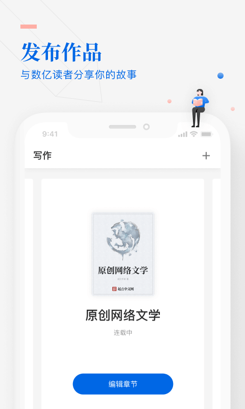 作家助手下载安装手机版  v3.23图3