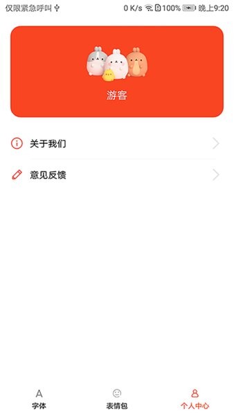 字体美化大全快速软件下载安装苹果手机版  v1.0.1图3