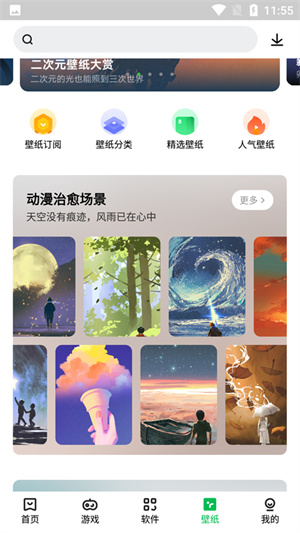 联想应用商店官网电脑版  v12.5.0图2