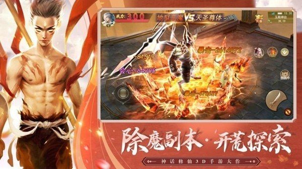 封神幻想世界游戏  v1.0.2图3