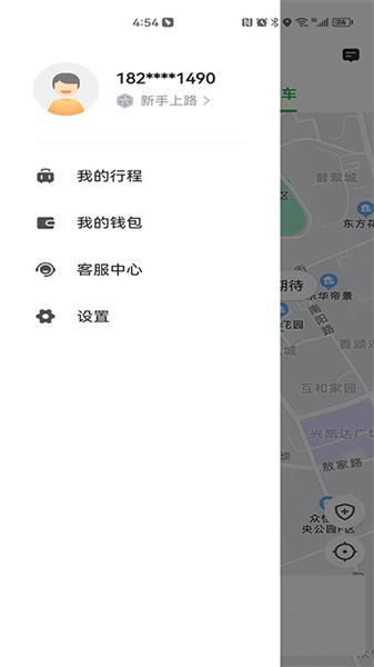 易通出行最新版  v5.50.0圖1