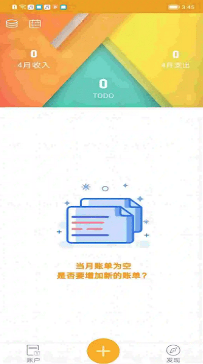 今日记账app会员版下载安卓苹果  v0.4.4图2