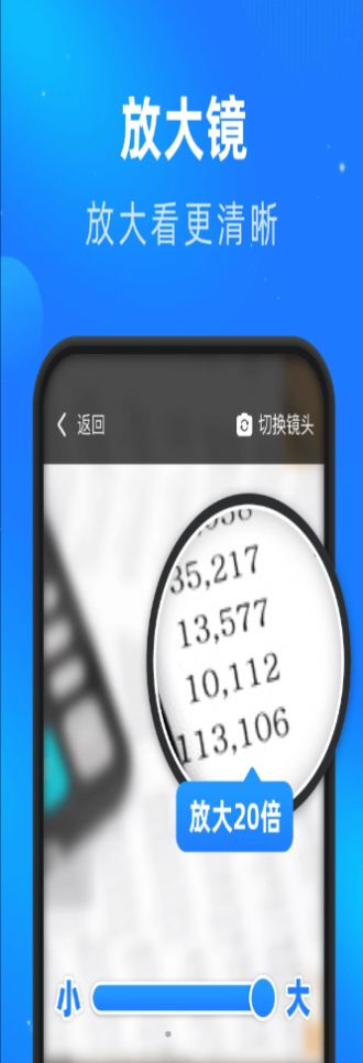 睿丰畅看大字版最新版  v1.0.0图2