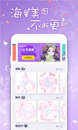 iartbook绘画软件下载安装免费官网  v1.0.1图4