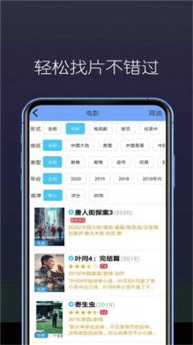 阳光看剧最新版下载安装苹果版官网  v3.29.00图3