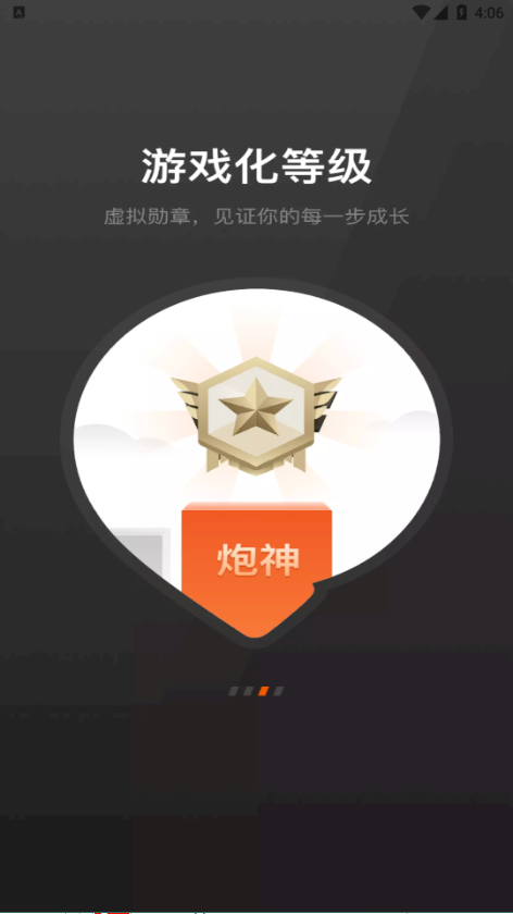 长城炮app  v3.2图2