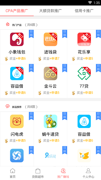 融客之家免费版下载安装苹果版  v1.0图2