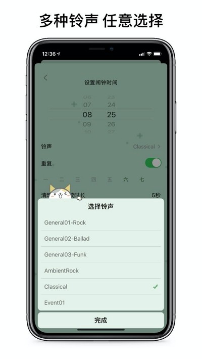 睁眼闹钟免费安装下载手机版最新  vv1.0.0图3