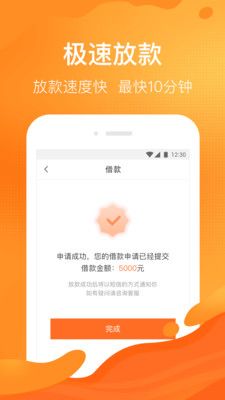 马上贷钱app  v5.1图3