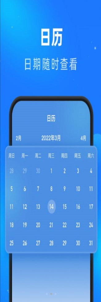 睿豐暢看大字版最新版  v1.0.0圖1