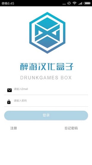 醉游助手app下载  v1.0.0.8图3