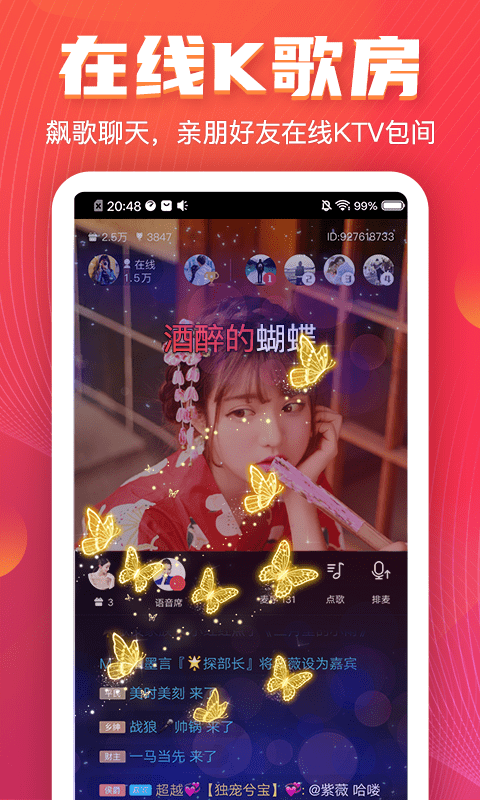 vv音乐安卓版下载  v7.3.0.15图1