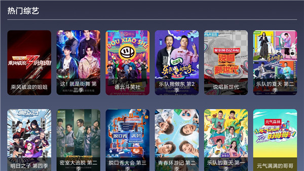 9亿tv安卓版  v3.19.00图2