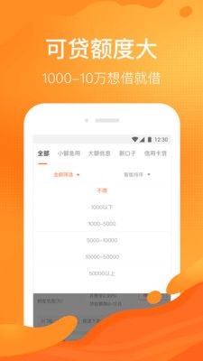 马上贷钱app  v5.1图2