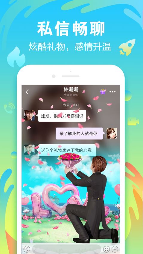 陌聲最新下載  v4.7.4圖2