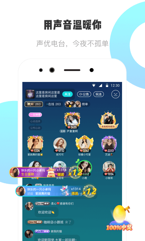 耳旁语音最新版本  v1.0.0图2