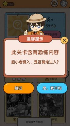 大师来找茬手游  v1.0.0图1