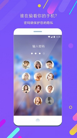 照片锁屏手机版下载安装  v1.5.2图2