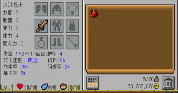 地牢传奇汉化破解版下载  v1.2.5图2