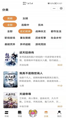 渔火小说手机版免费阅读全文  v4.00图2