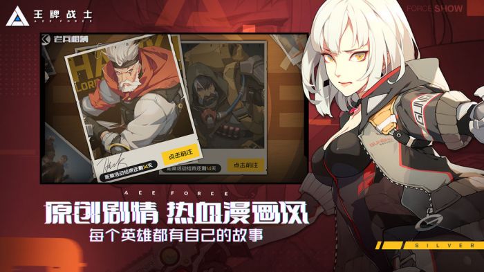 王牌战士无敌版  v1.58.6图2