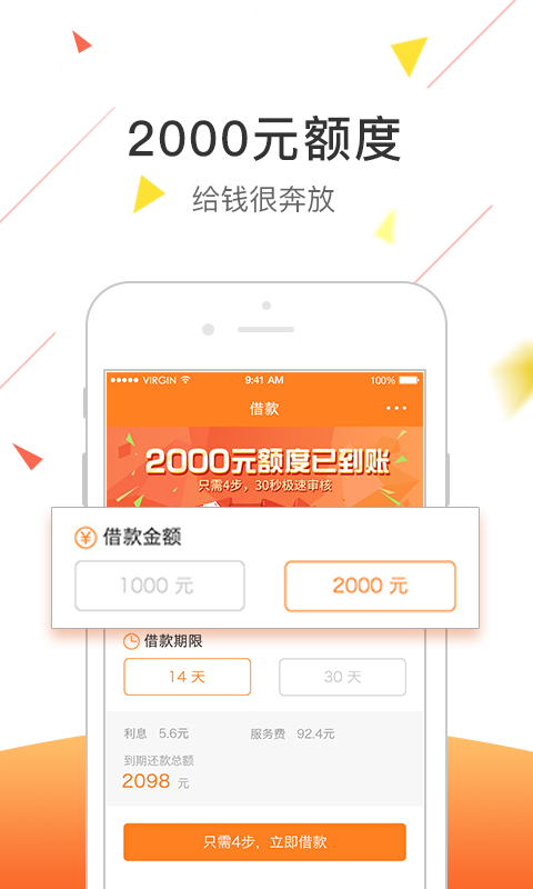 嘀嗒速贷2020最新版下载  v1.0.0图2