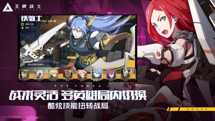 王牌战士无敌版  v1.58.6图3