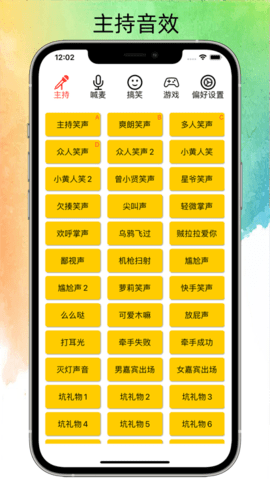 极简音效助手app下载安装苹果  v1.0.0图2