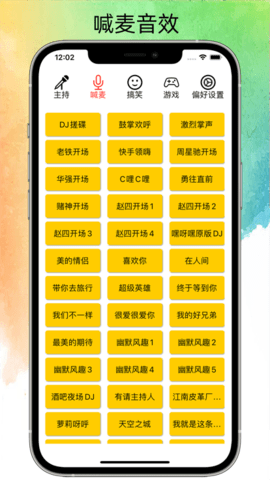 极简音效助手app下载安装苹果  v1.0.0图3