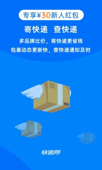 快递100单号  v8.19.1图3