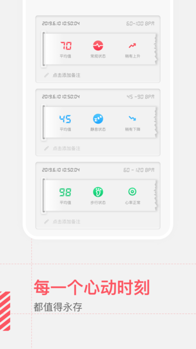 健康测心率免费版下载安卓手机  v1.11601.4图3