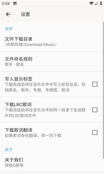 听心音乐伴奏  v1.1.6图2