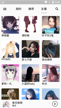 天天asmr助眠软件  v1.8.0图3